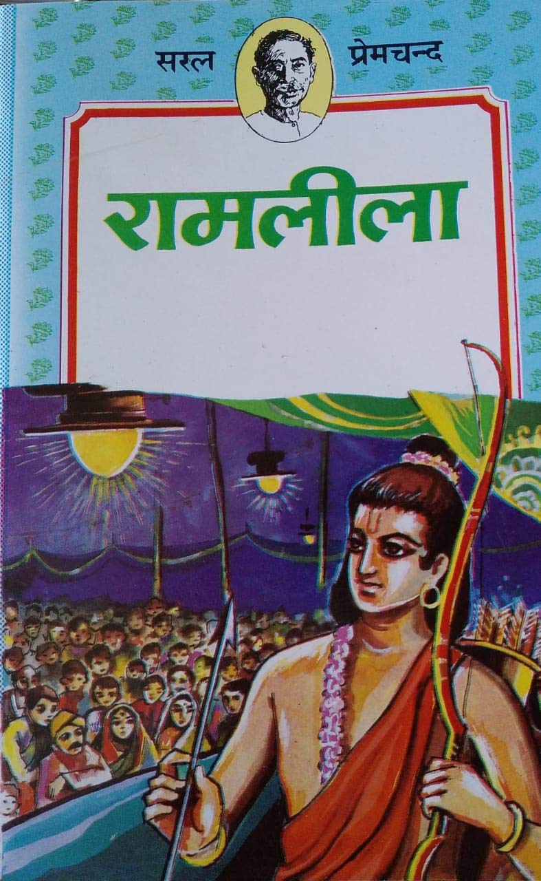Ramleela (रामलीला)
