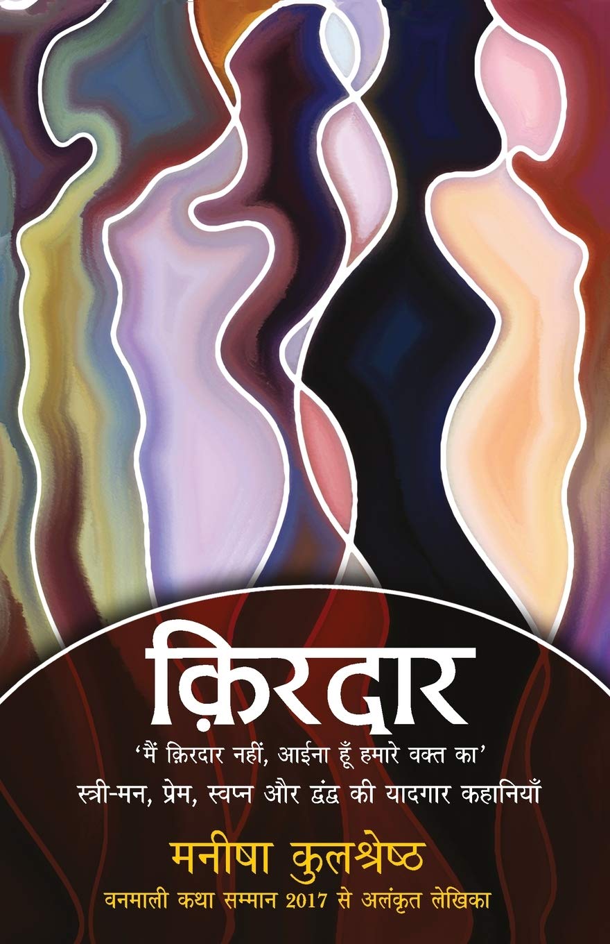 Kirdar (किरदार)