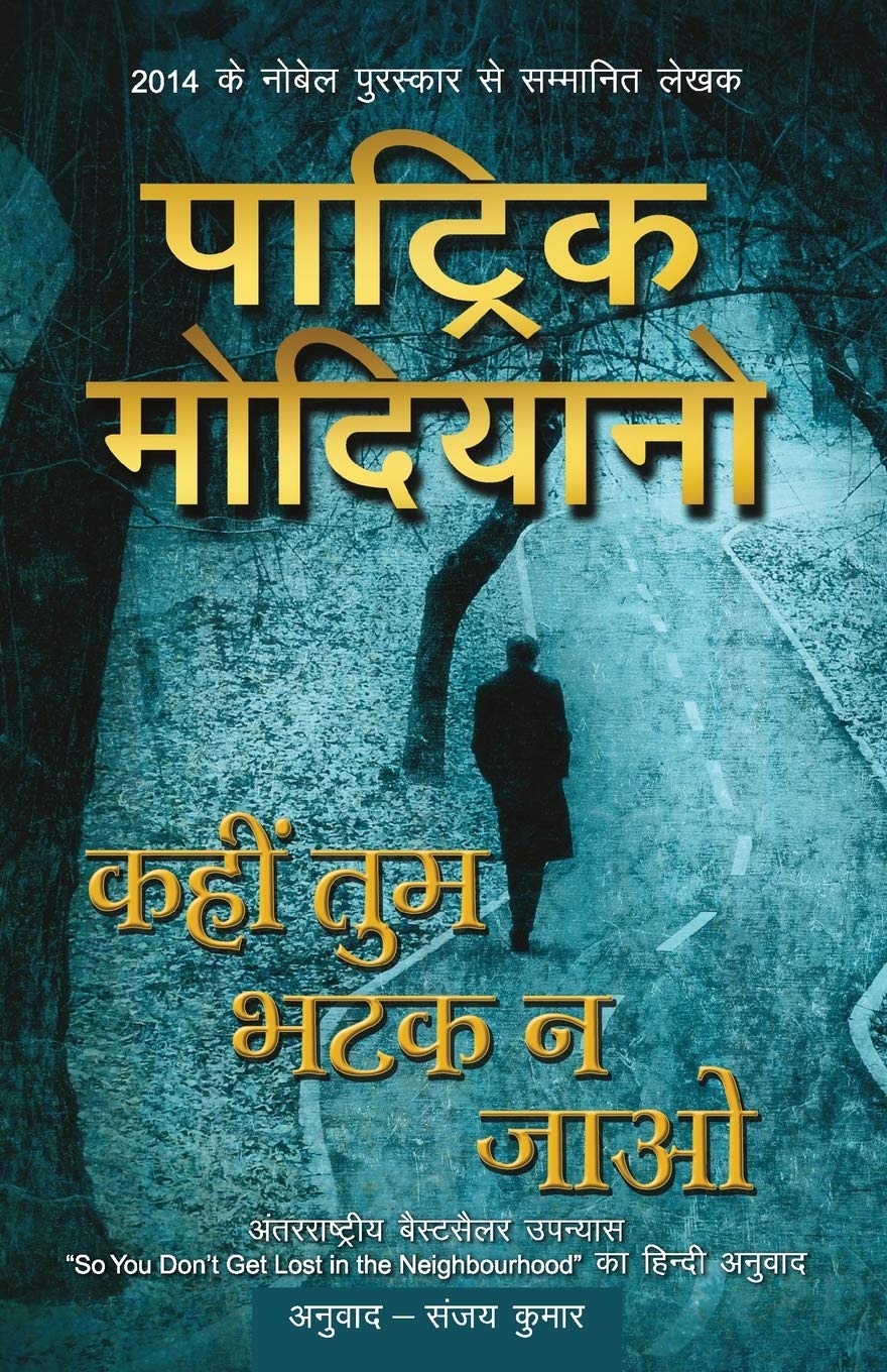 Kahin Tum Bhatak Na Jaao (कहीं तुम भटक ना जाओ)