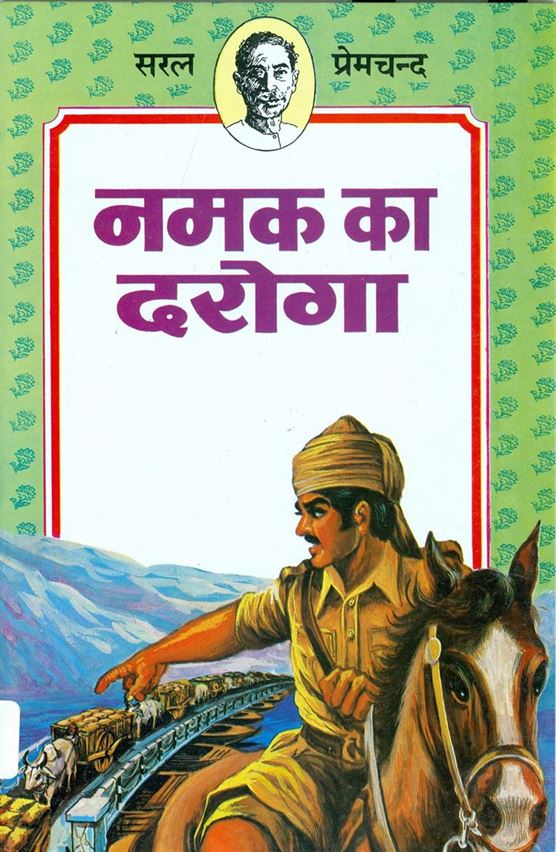 Namak Ka Daroga (नमक का दरोगा)