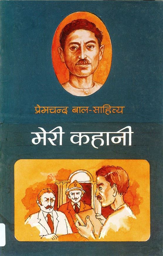 Meri Kahani (मेरी कहानी)