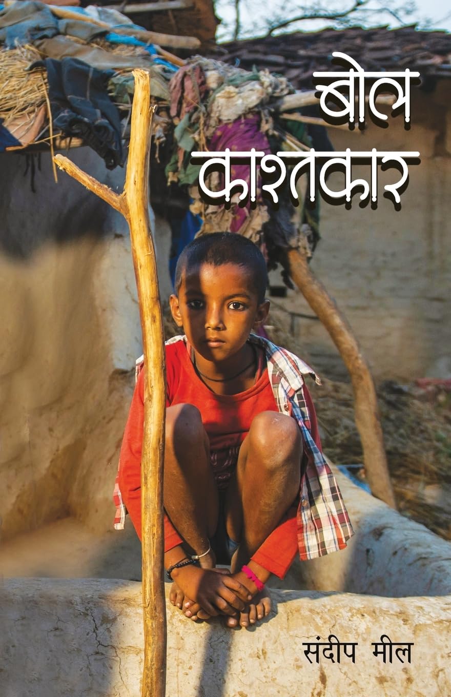 Bol Kashtkar (बोल काश्तकार)