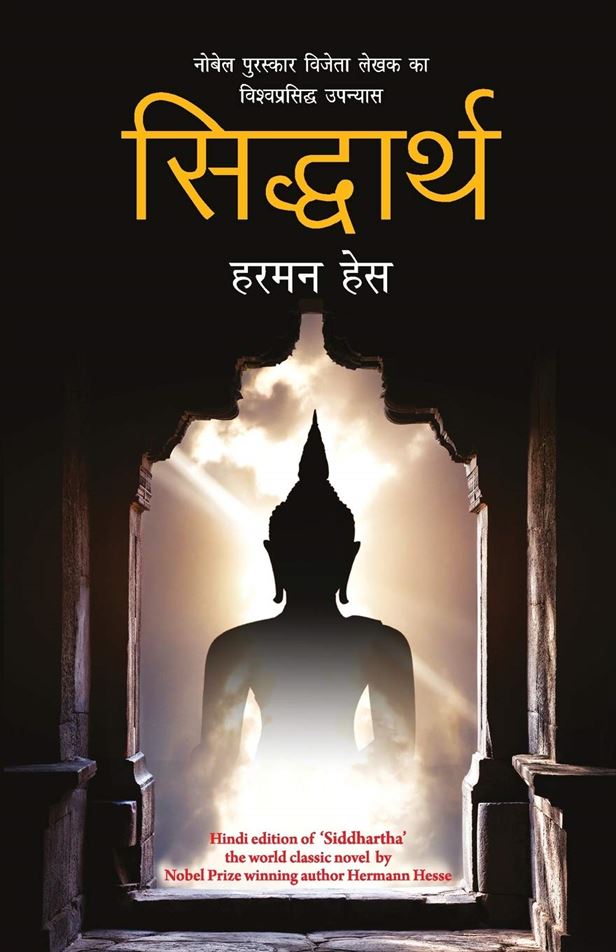 Sidharth (सिद्धार्थ)
