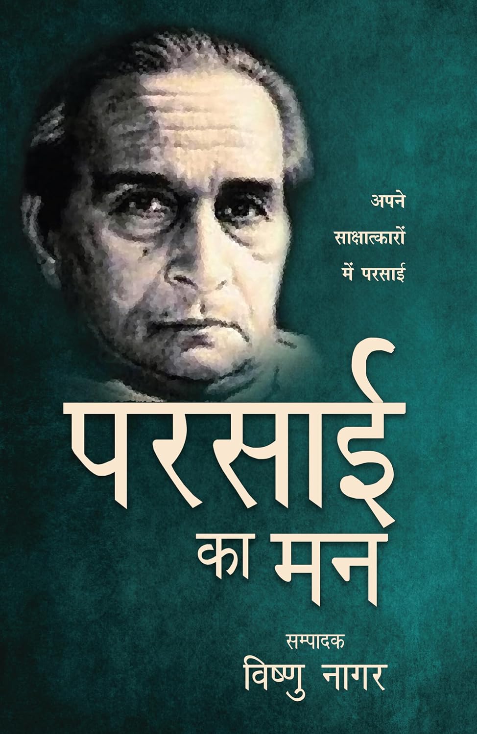 Parsai Ka Man (परसाई का आदमी)