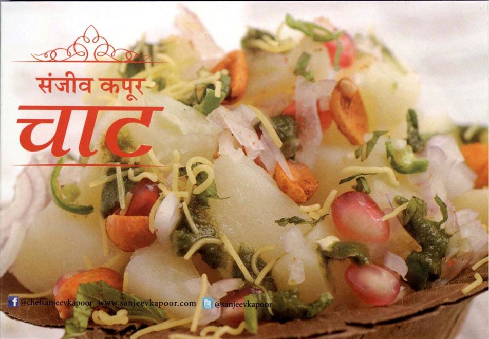 Chaat (चाट)