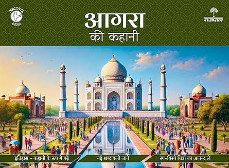 Agra Ki Kahani