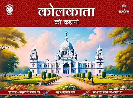 Kolkata Ki Kahani