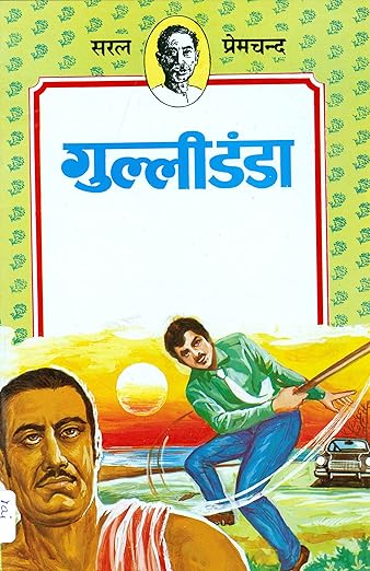 Gulli Danda (Short Stories) by Premchand_Paperback
