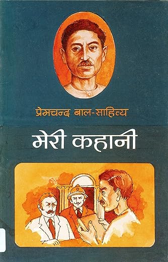 Meri Kahani_Premchand_Paperback