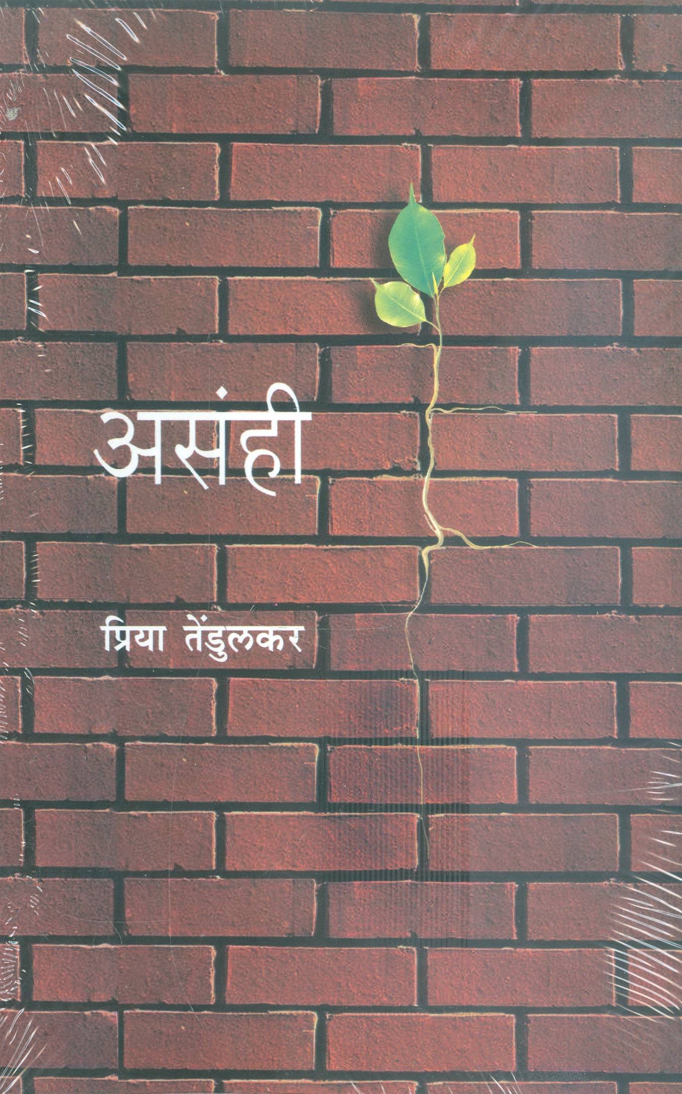 Asahi (असंही)