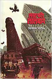 Lust for Lalbaug (लस्ट फॉर लालबाग)