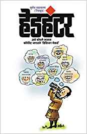 Market Makers (मार्केट मेकर्स)