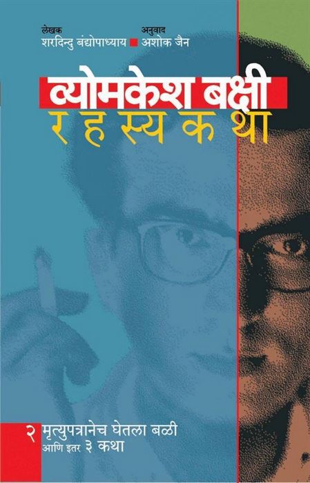 Tanaavmukt Jaganyasathi (तणावमुक्त जगण्यासाठी)