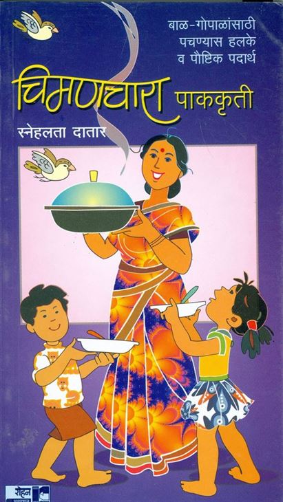 Paatanjal Yogasutre: Maharshi Paatanjali Rachit Yogasutranchi Prarambhak Olakh (पातंजल योगसूत्रे: महर्षी पतंजली रचित योगसूत्रांची प्रारंभिक ओळख)