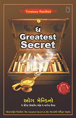 The Greatest Secret (ધ Greatest Secret)