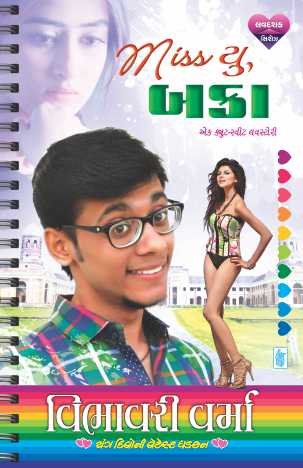 Miss You, Baka (મિસ યુ,બકા)