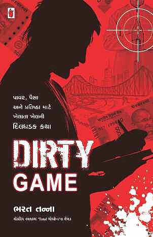 Dirty Game ()