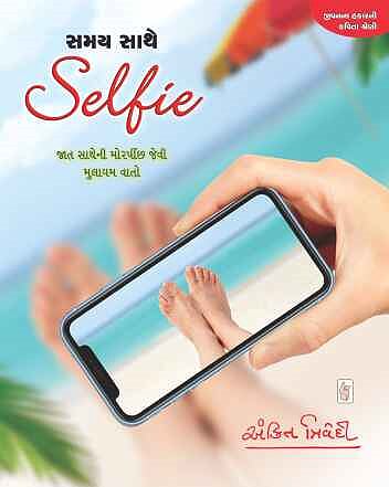 Samay Sathe Selfie (સમય સાથે Selfi)