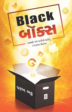 Black Box (Black બોક્સ)