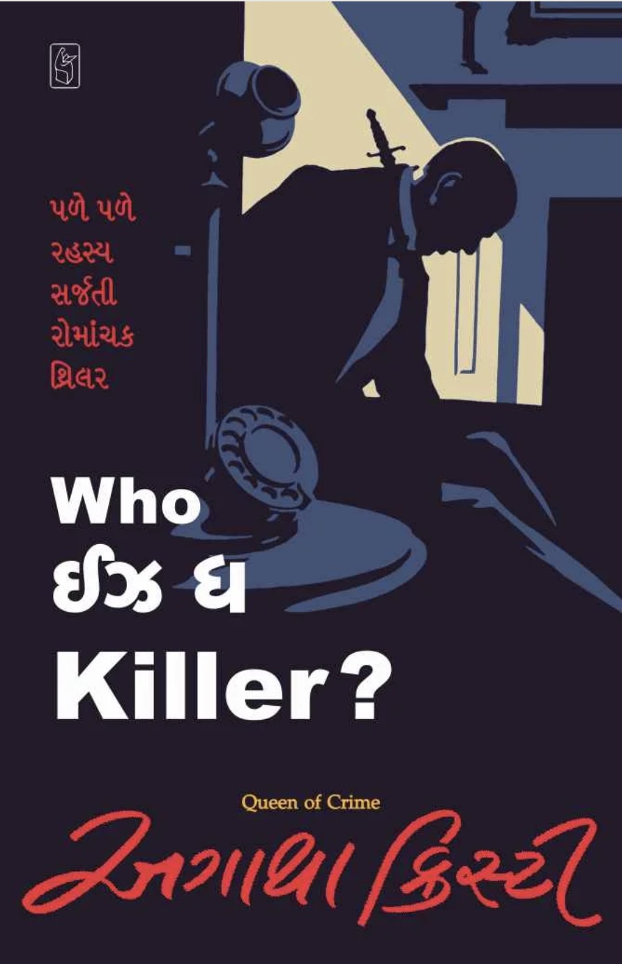 Who Is The Killer?