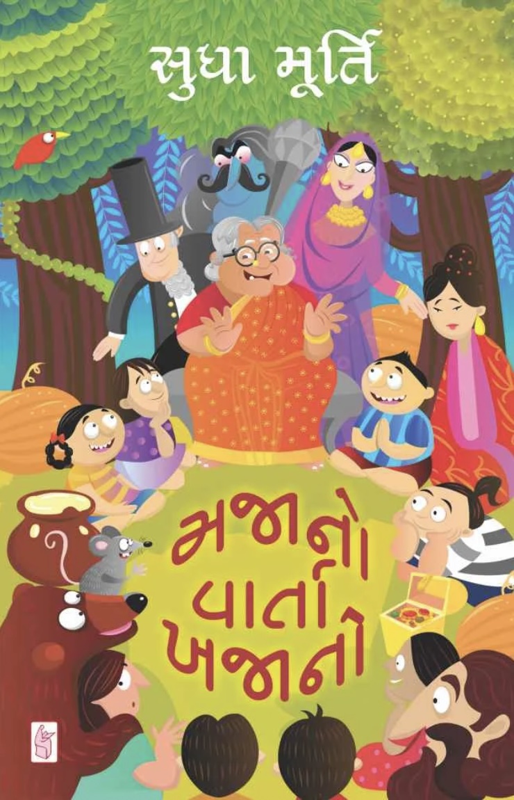 Majano Vartakhajano (મઝાનો વાર્તા ખજાનો)