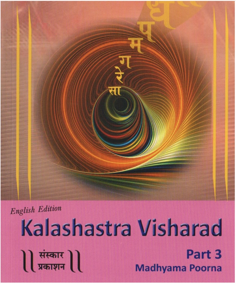 Kalashastra Visharat - Part 3 (Madhyama Poorna Theory)