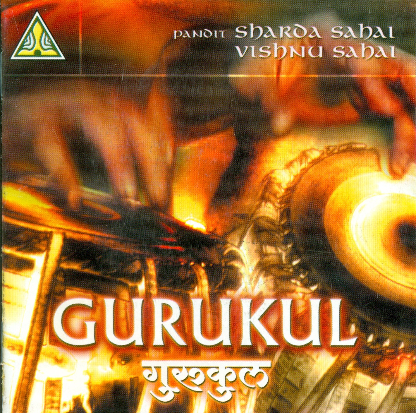 Gurukul - Pandit Sharda Sahai, Vishnu Sahai