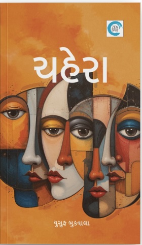 Chehra (ચહેરા)