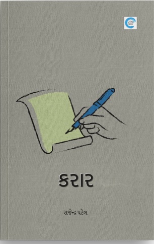 Karar (કરાર)
